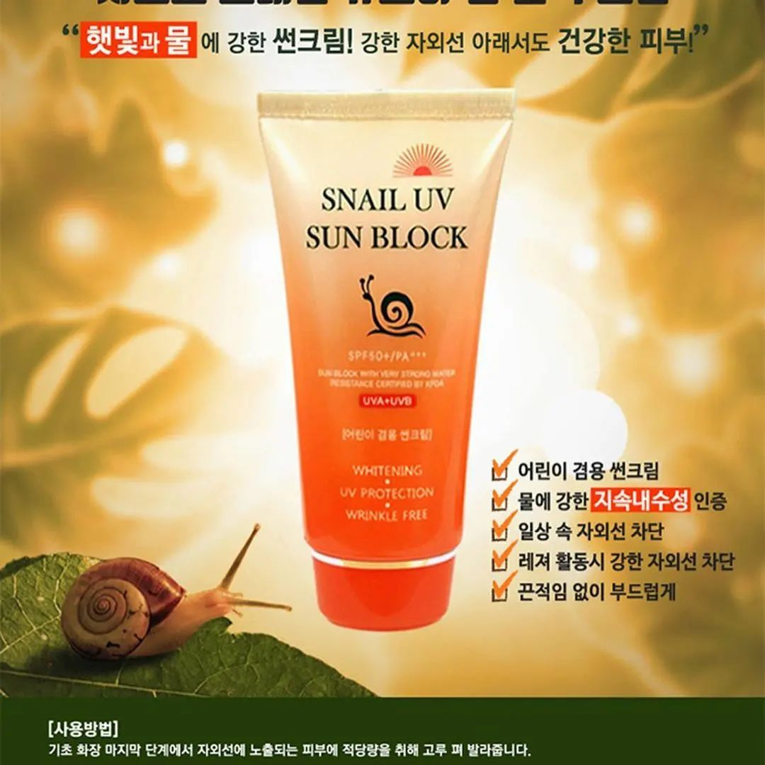 ضدآفتاب ژیگات jigot snail sun cream - Image 5