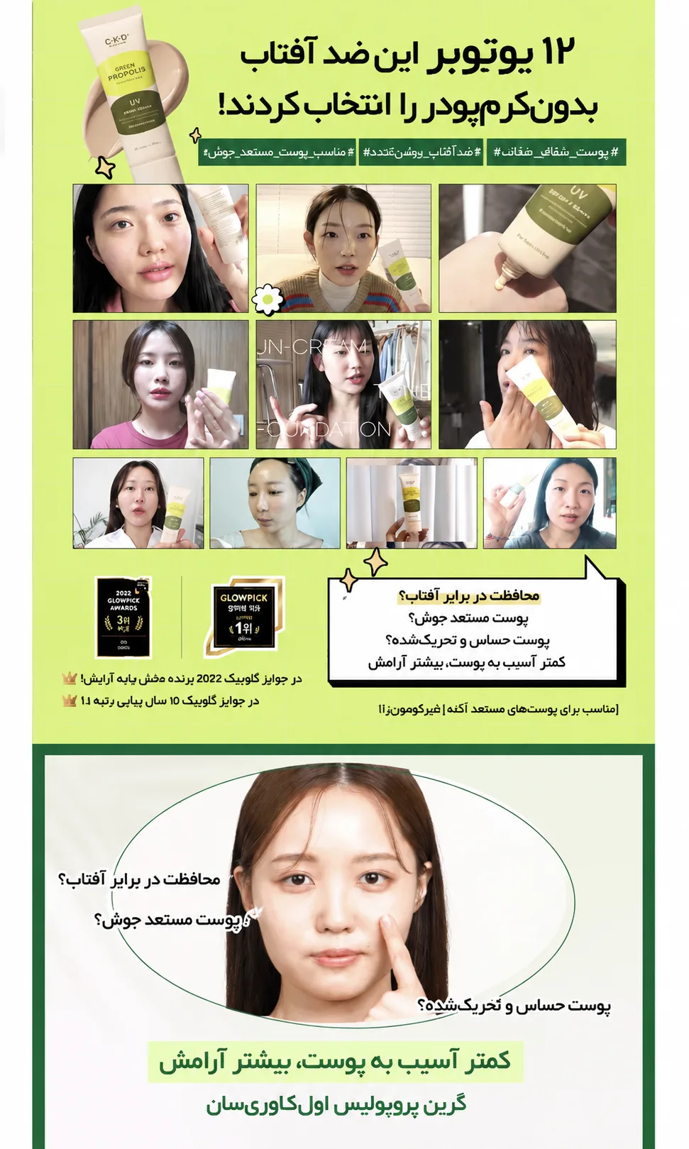 ضد آفتاب CKD Foundation Free Sun Cream 6