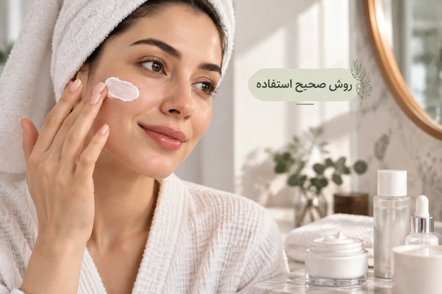 استفاده از مرطوب کننده برای پوست خشک